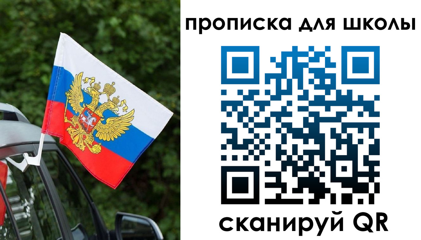 прописка поиск в Чебаркуле