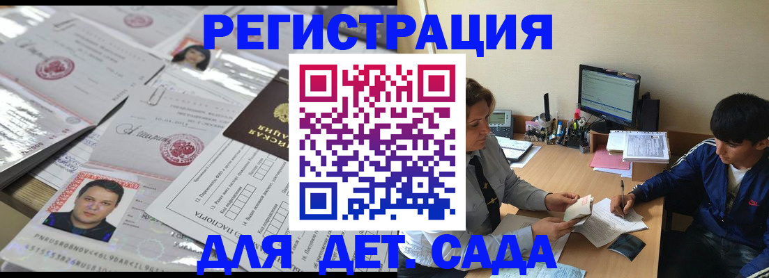 купить прописку в Чебаркуле