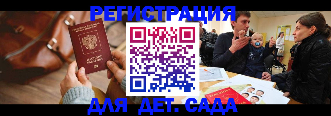 временная регистрация надежно в Чебаркуле