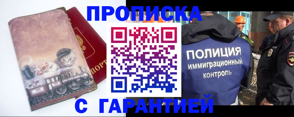 временная регистрация адрес в Чебаркуле