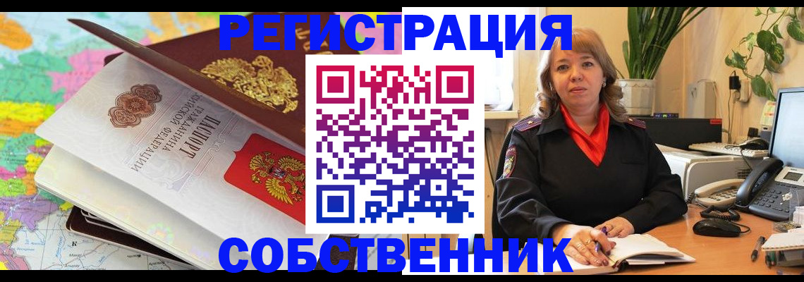 временная регистрация адрес в Чебаркуле